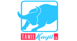 Tamil Kuyil Radio