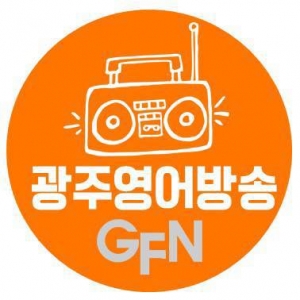 GFN FM 98.7 - GFN 광주영어방송