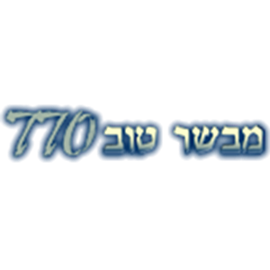 Radio Mevaser Tov 770