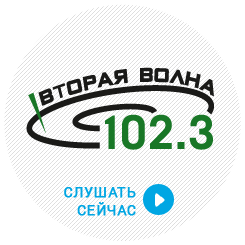 Радио Вторая Волна ( Radio Second Wave )