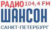 Радио Шансон ( Radio Chanson )