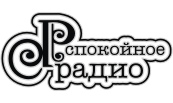 Spokoinoe Radio