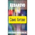 Radio Kesarevo