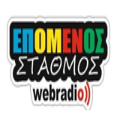 Epomenos stathmos web radio