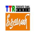 Geethavani FM